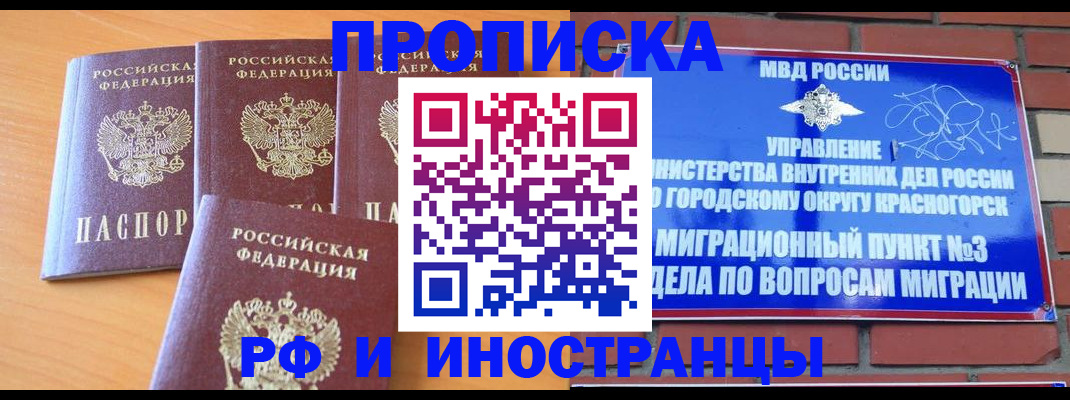 прописка гарантия в Ульяновской области