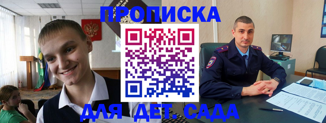 временная регистрация законно в Ульяновской области