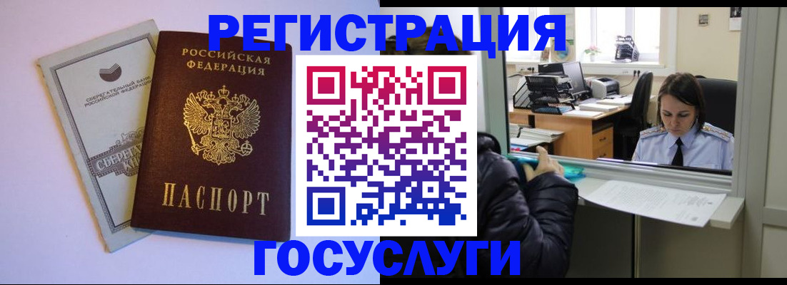 временная регистрация для всех в Ульяновской области