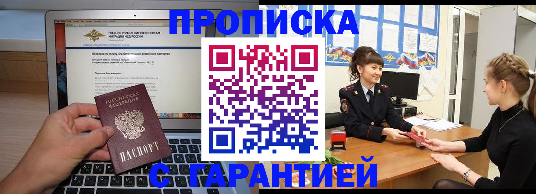 временная регистрация собственник в Ульяновской области